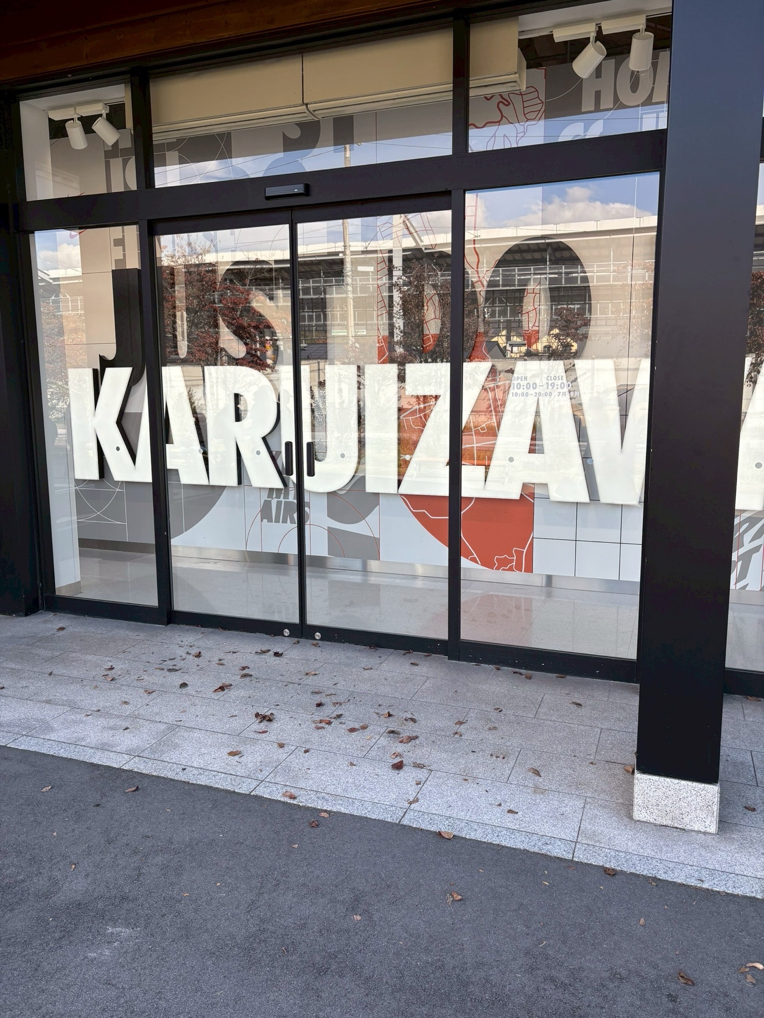 【10/29.30 社員旅行in軽井沢】